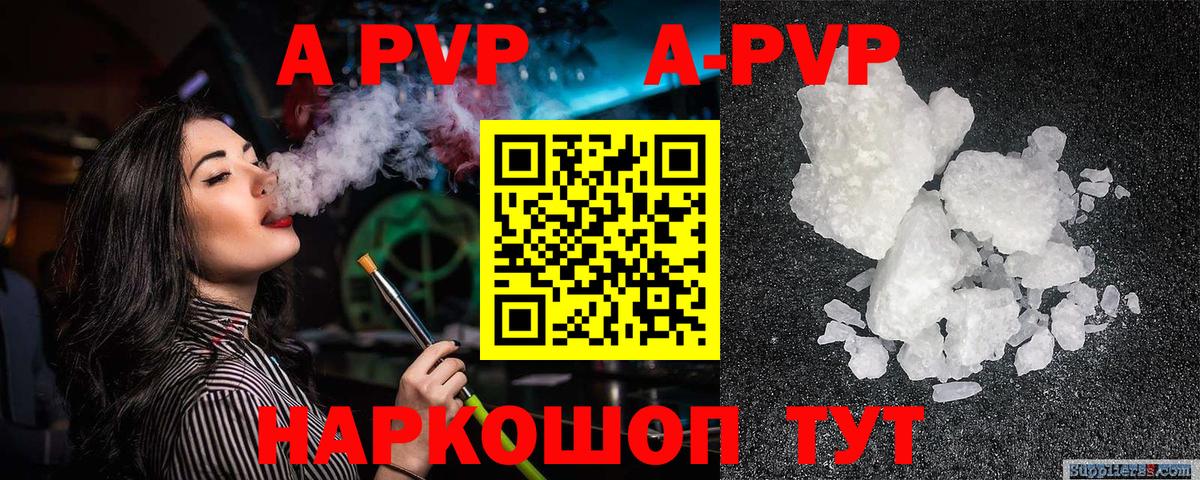 Мценск  как найти   APVP СК КРИС  A-PVP  Вход с VPN  A-PVP Соль 