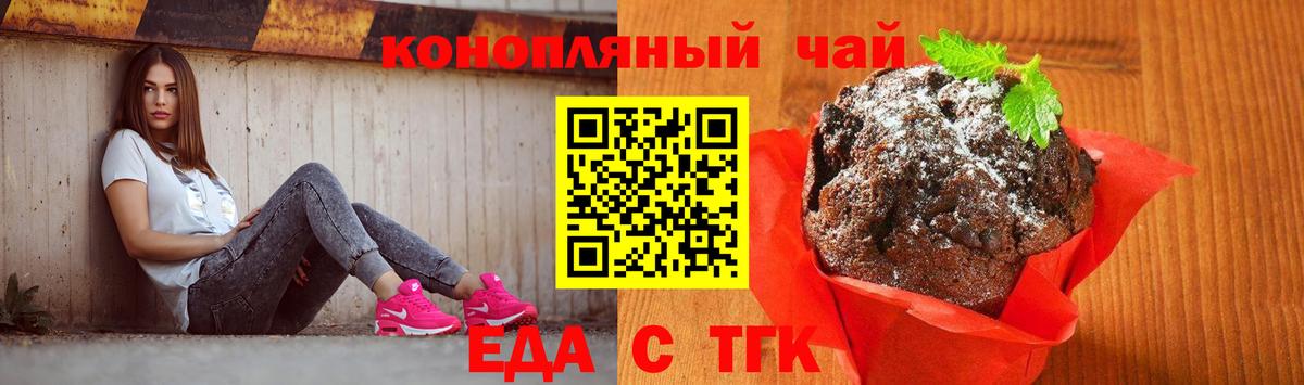 Мценск  Cannafood марихуана  Вход с VPN 