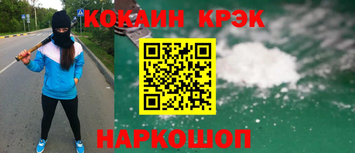 КОКАИН Перу  Cocaine FishScale  Вход с VPN  Мценск 