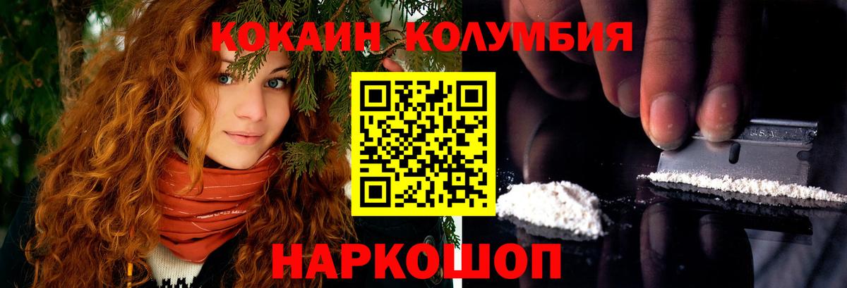 КОКАИН 97% Мценск
