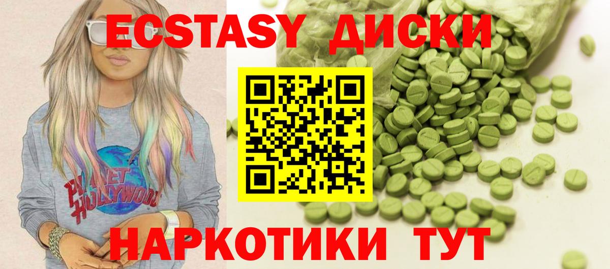 Мценск  Ecstasy 99%  ЭКСТАЗИ  Вход с VPN 