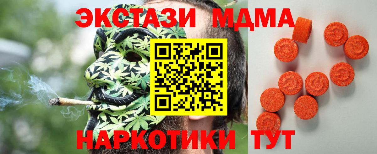 Экстази 280 MDMA Мценск