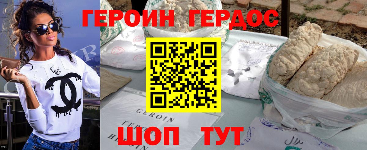 ГЕРОИН  Вход с VPN  Мценск  Героин Афган 