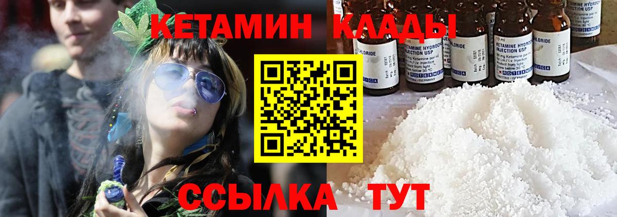 Кетамин VHQ Мценск