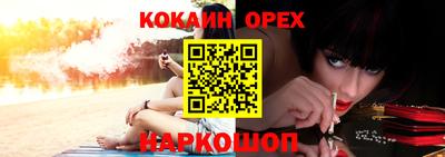 кокаин колумбия Гусиноозёрск