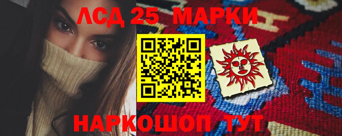 Лсд 25 экстази кислота Мценск