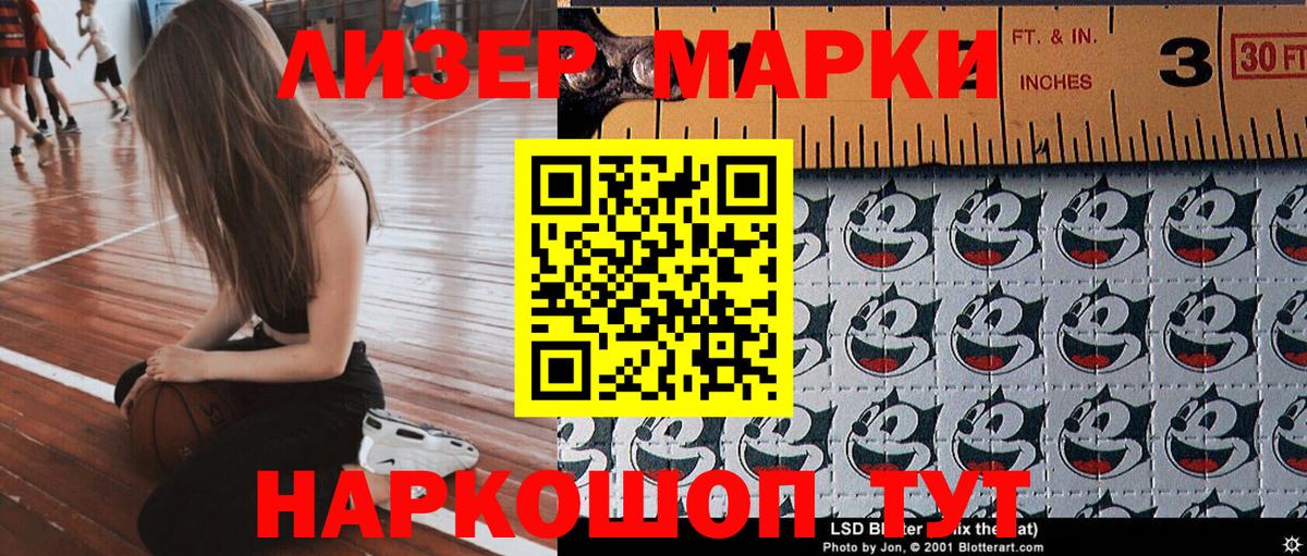 Мценск  Марки N-bome 1500мкг  Вход с VPN 