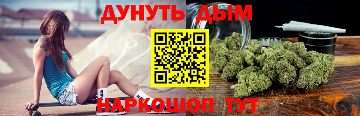 Канабис марихуана Мценск