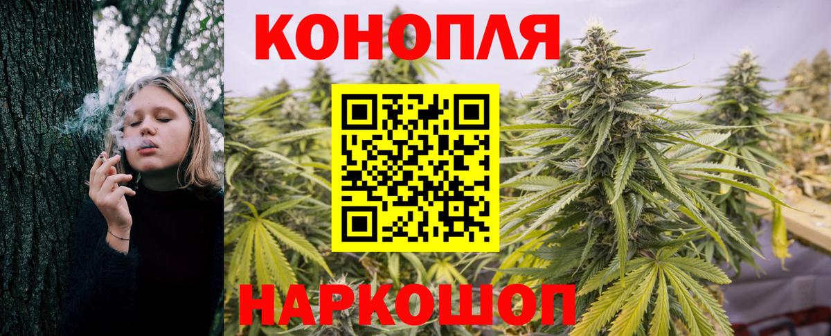 Бошки марихуана Ganja  Бошки Шишки Ganja  Конопля конопля  Мценск  Вход с VPN 
